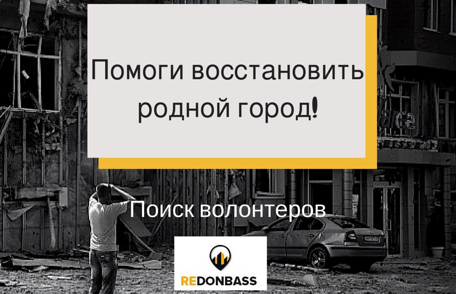 Rebuild: ثبت خسارات جنگ در اوکراین با استفاده از فناوری